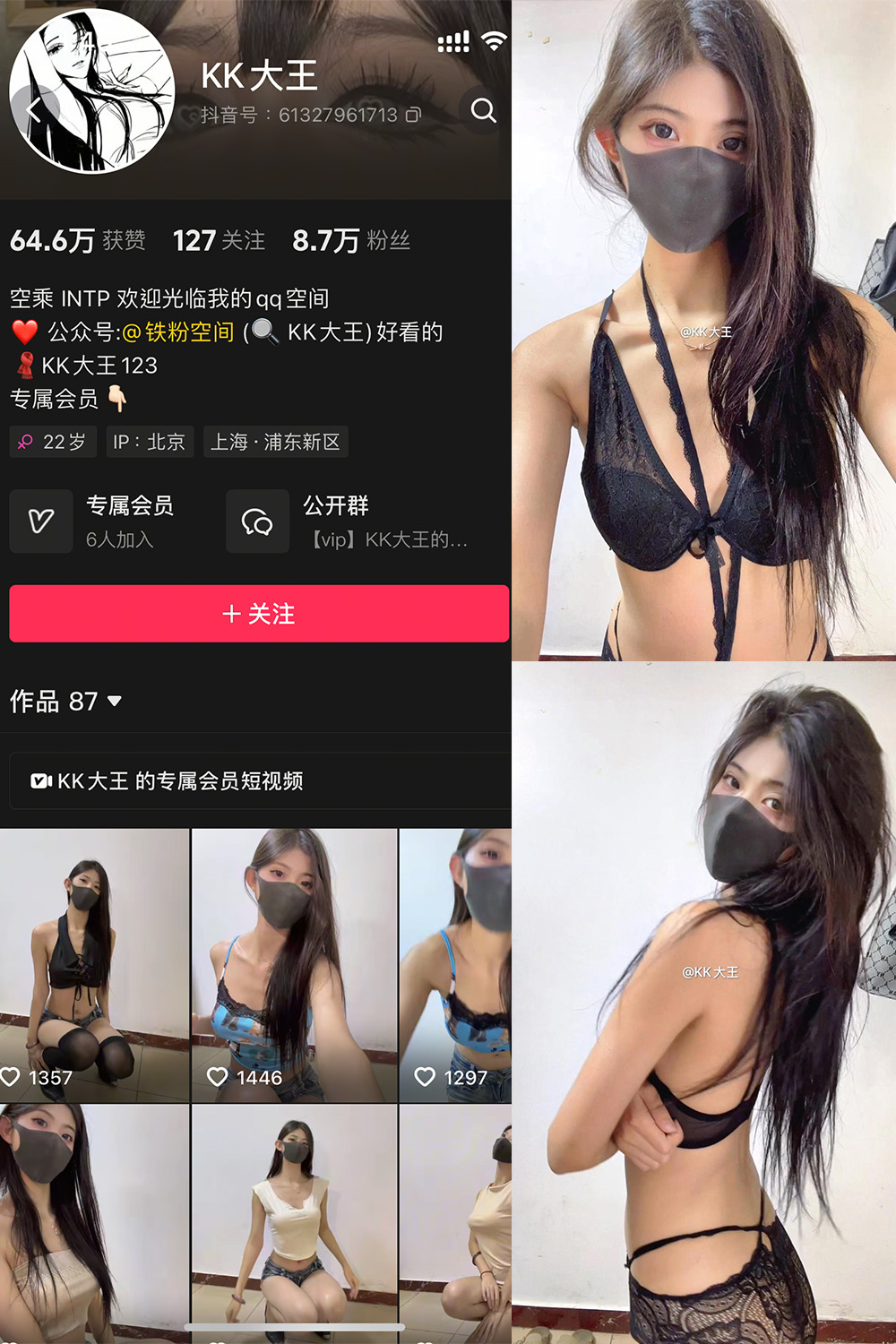 抖音KK大王微密圈005期写真：14张美图全解析